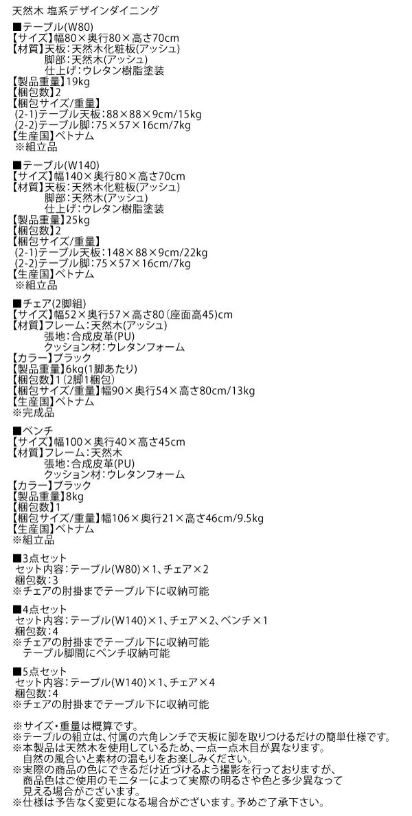 天然木 塩系モダンデザインダイニング NOJO ノジョ