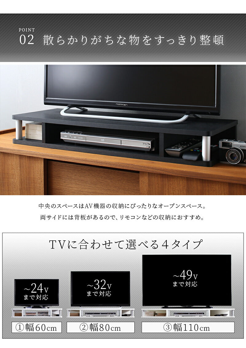 テレビ台 TV台 ちょい足しラック