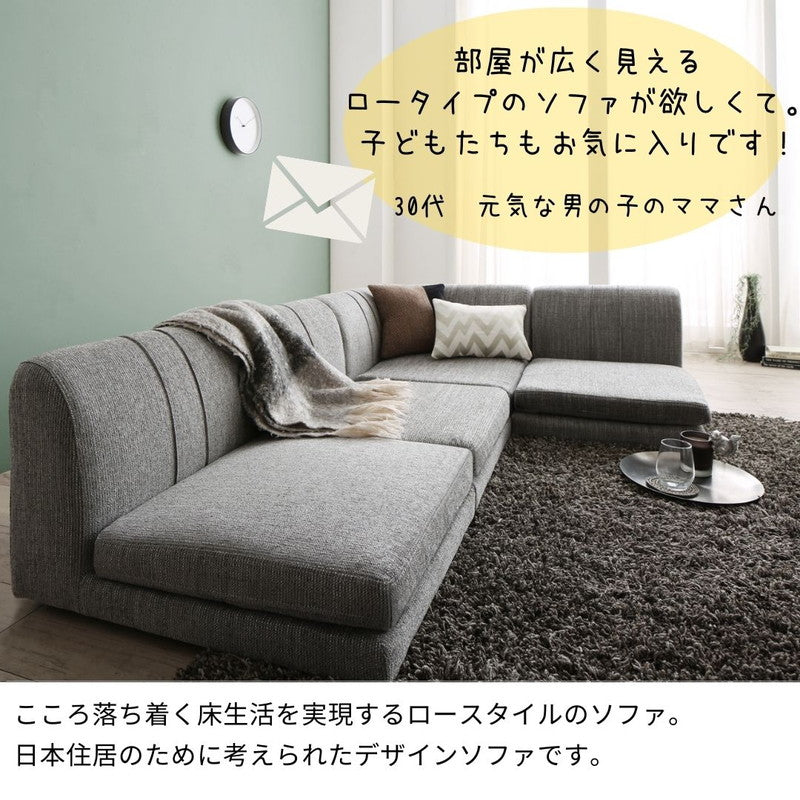 ローソファー コーナー フロアソファー floor corner sofa – precocirico