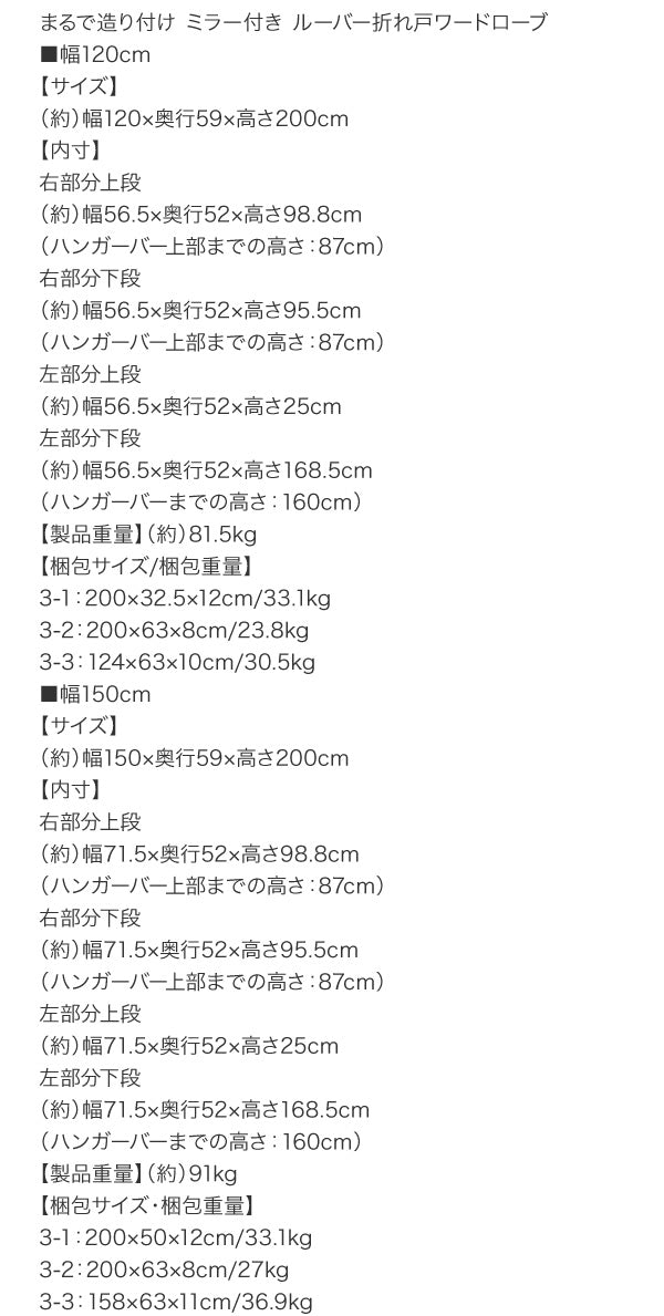 まるで造り付け ミラー付き ルーバー折れ戸ワードローブ Walkry ウォークリー