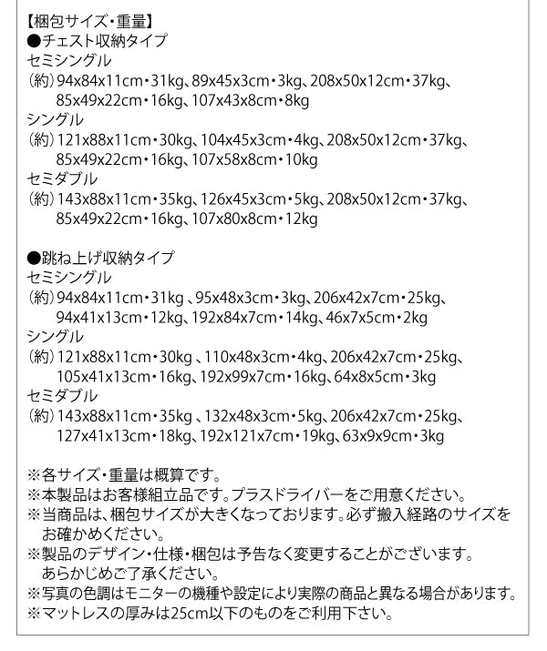 タイプが選べる大容量収納ベッド Select-IN セレクトイン