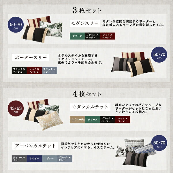 日本製コットン100%枕カバー