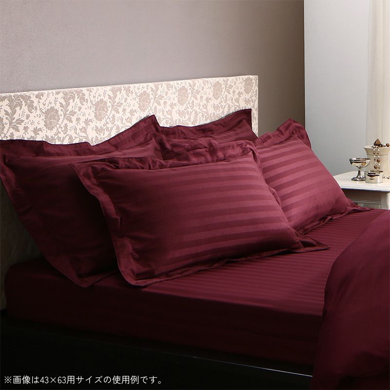 ホテルストライプ サテン枕カバー 50×70用 寝具カラー ワインレッド