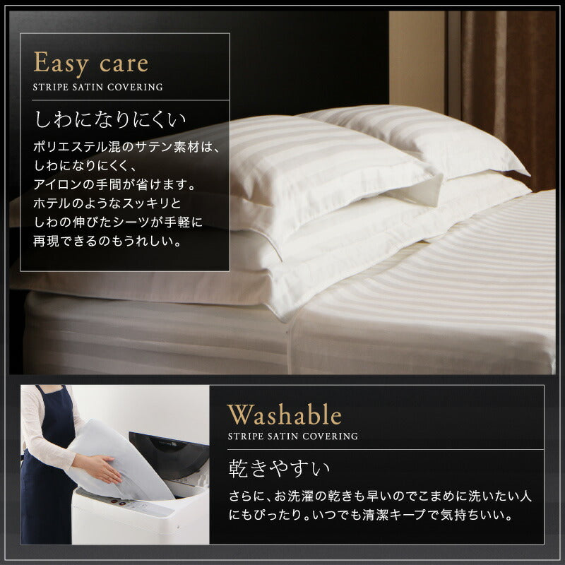 ホテルストライプ サテン枕カバー