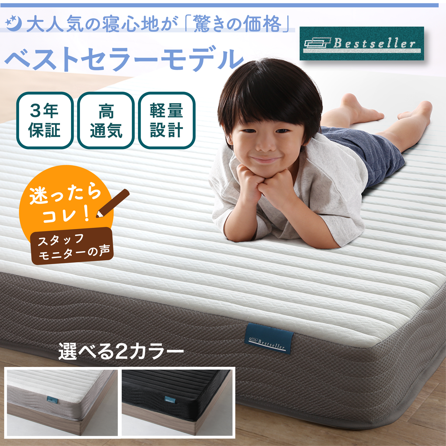 棚・コンセント付き連結ベッド ラトゥース2 Lautus2