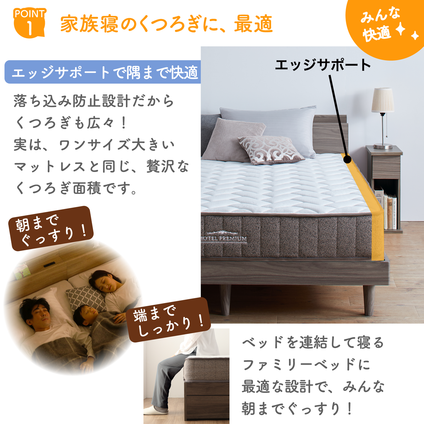 棚・コンセント付き連結ベッド ラトゥース2 Lautus2