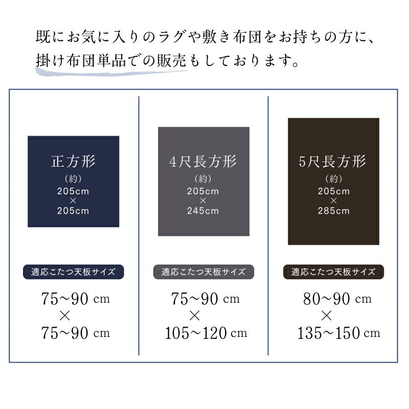 コットン100% 和モダンパッチワークの国産こたつ布団