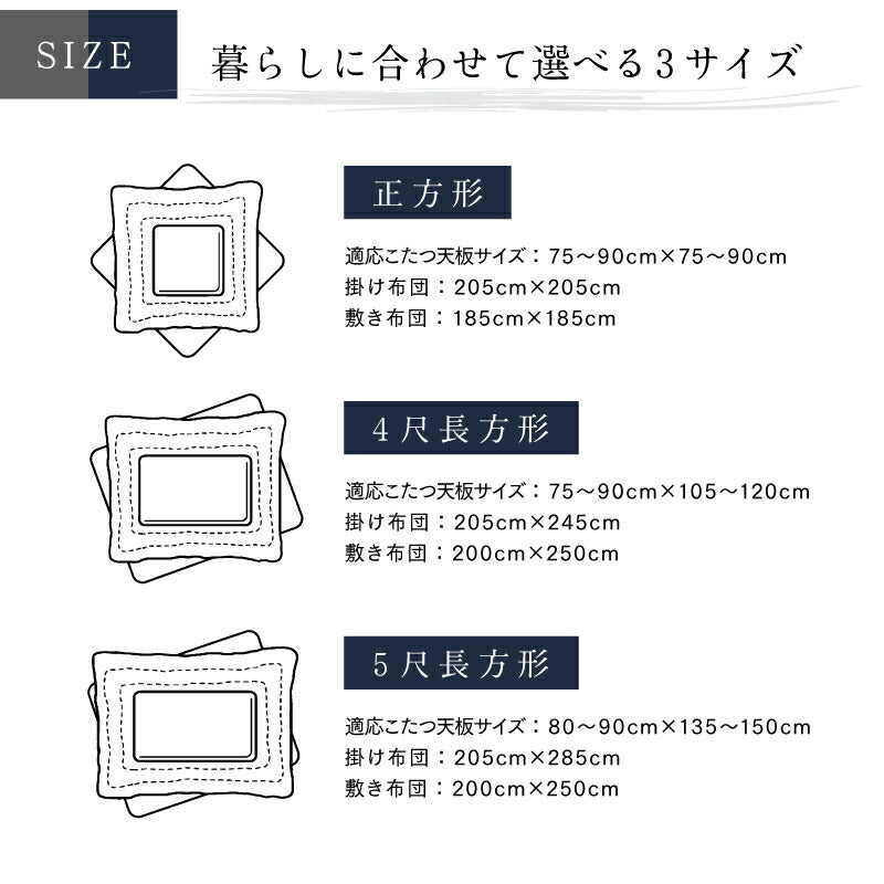 コットン100% 和モダンパッチワークの国産こたつ布団