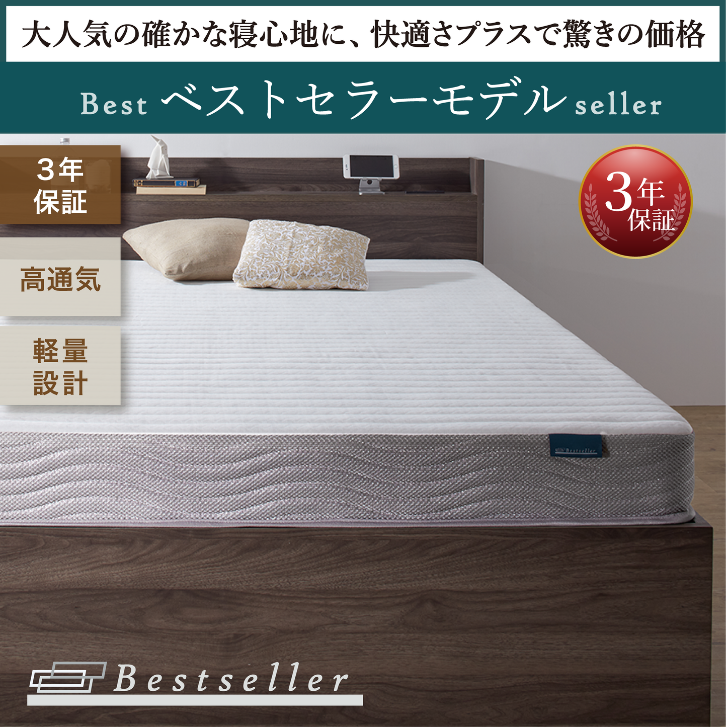 布団で寝られる大容量収納ベッド センペール2