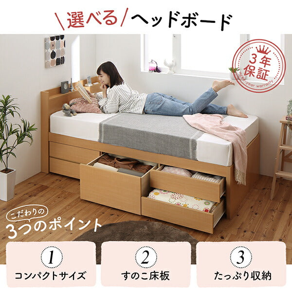 日本製 大容量コンパクトすのこチェスト収納ベッド Shocoto ショコット