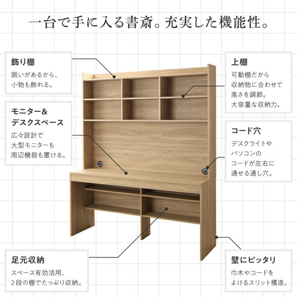 大型モニター対応 薄型ハイタイプ収納デスク Neytoltree ネイトルツリー