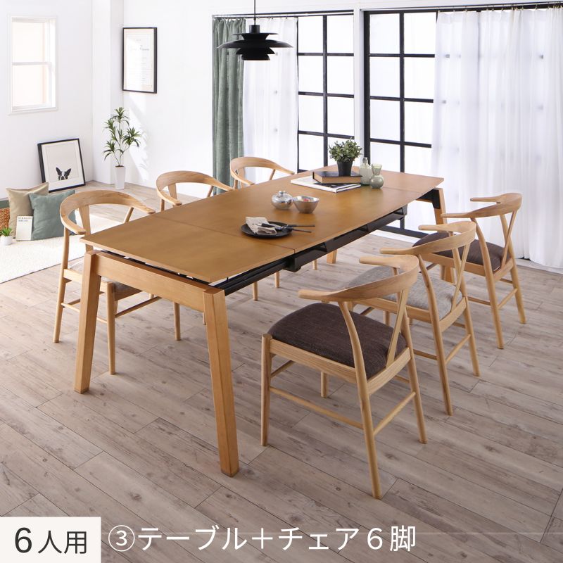 天然木オーク材 スライド伸縮式ダイニングセット STORY ストーリー 7点:テーブル+チェア×6 W140-240 フレームカラー・座面カラー ベージュ3脚+ブラウン3脚 お客様組立