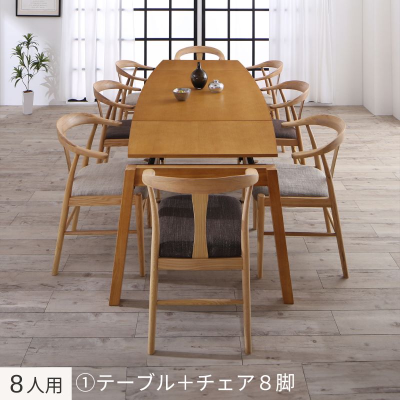 天然木オーク材 スライド伸縮式ダイニングセット STORY ストーリー 9点:テーブル+チェア×8 W140-240 フレームカラー・座面カラー ベージュ4脚+ブラウン4脚 組立設置サービス付き