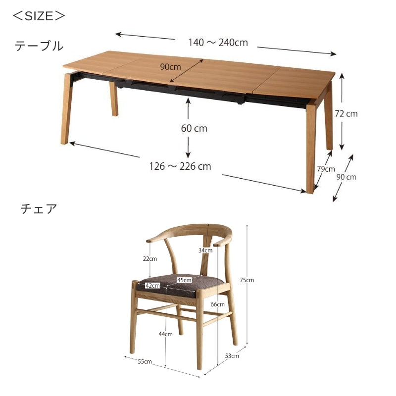 天然木オーク材 スライド伸縮式ダイニングセット STORY ストーリー