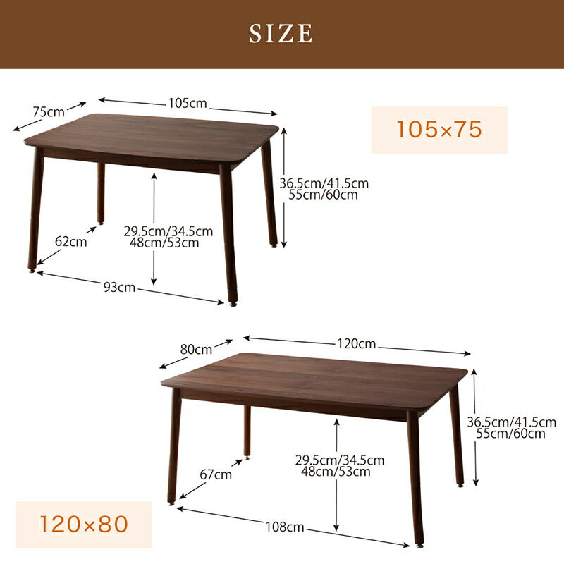 4段階高さ調節こたつテーブルコルテ2
