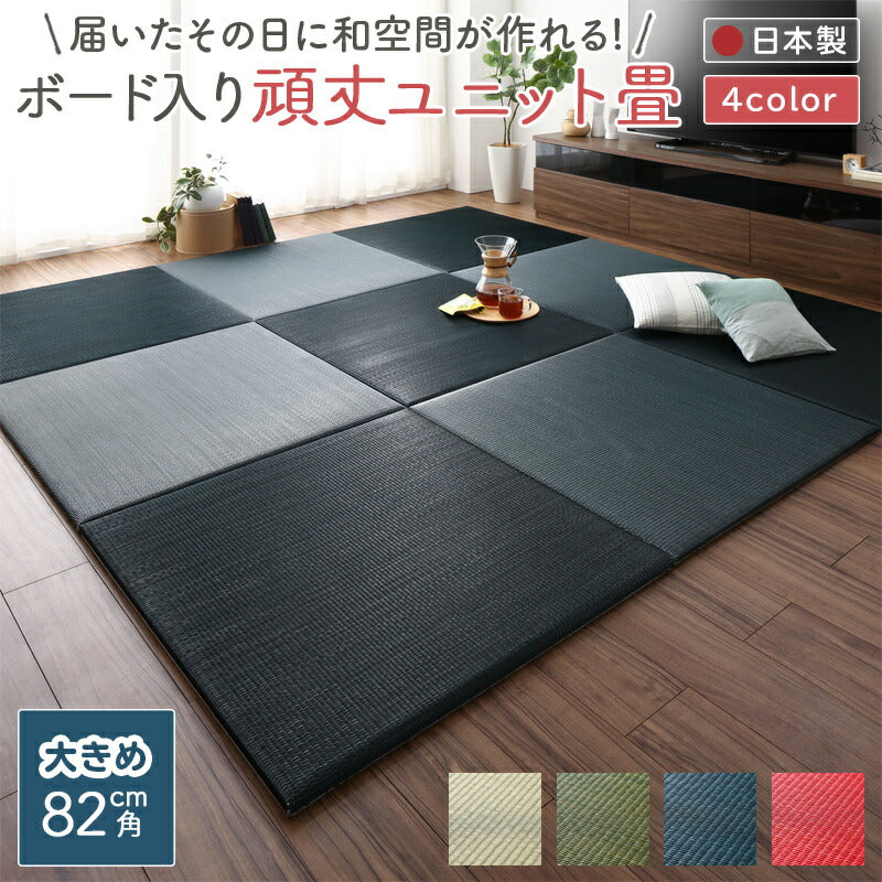 届いたその日に和空間がつくれる ボード入り頑丈ユニット畳 Ayafuri アヤフリ 2枚セット 畳カラー レッド