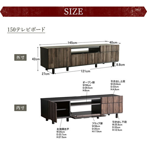 国産完成品 古木風リビングシリーズ Vetum ウェトゥム