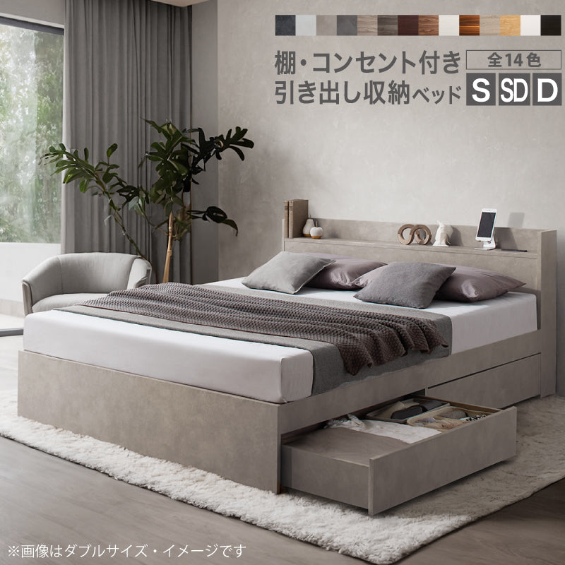 KASANEの収納つきベッドのあるおしゃれな部屋 
