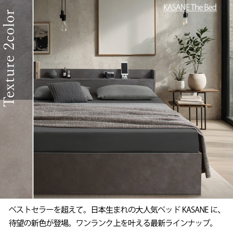 棚・コンセント付 天然木調引き出し収納ベッド 【KASANE】 ホテルプレミアムマットレス付 セミダブル フレームカラー ダークシャドウ マットレスカラー ホワイト 組立設置サービス付き
