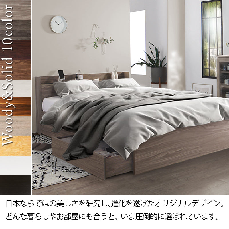 棚・コンセント付 天然木調引き出し収納ベッド 【KASANE】 ホテルプレミアムマットレス付 セミダブル フレームカラー ダークシャドウ マットレスカラー ホワイト 組立設置サービス付き