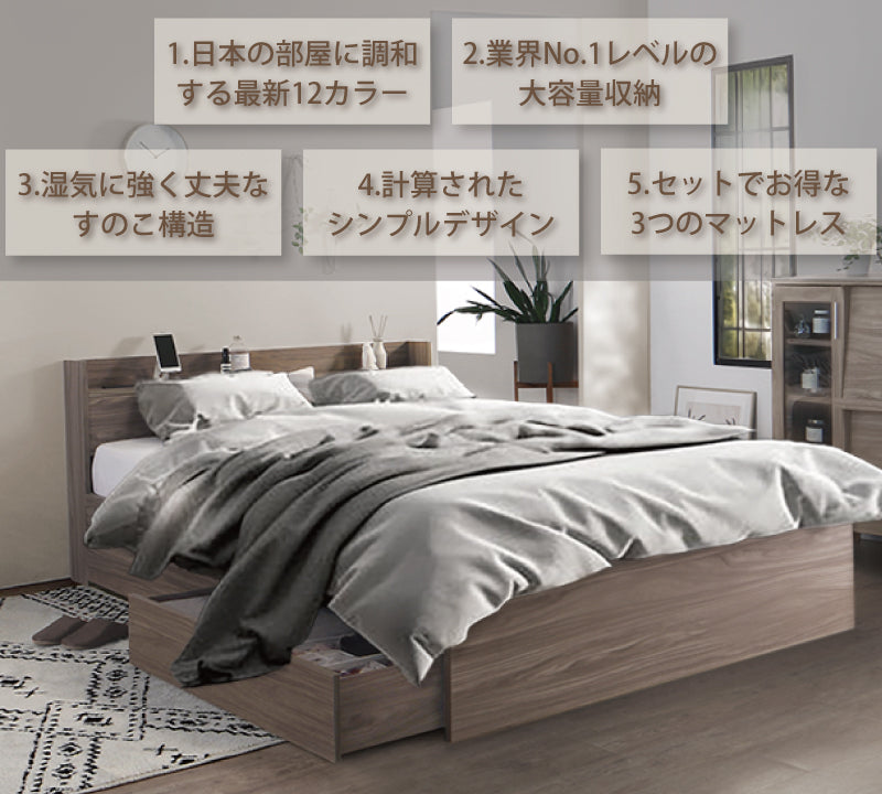 棚・コンセント付 天然木調引き出し収納ベッド 【KASANE】 ホテルプレミアムマットレス付 セミダブル フレームカラー ダークシャドウ マットレスカラー ホワイト 組立設置サービス付き