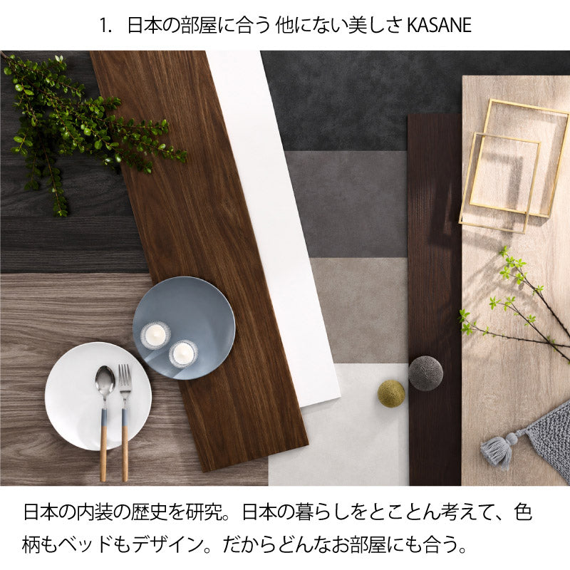 KASANEオリジナルカラーの美しいデザイン