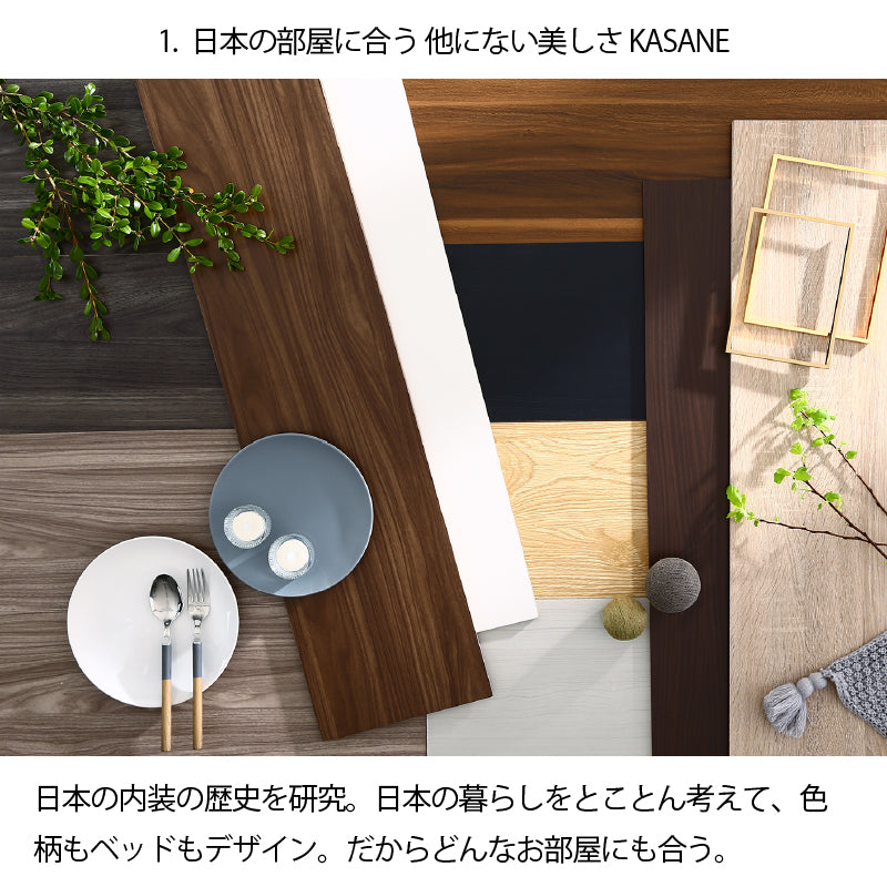 棚・コンセント付 天然木調引き出し収納ベッド 【KASANE】 ホテルプレミアムマットレス付 セミダブル フレームカラー ダークシャドウ マットレスカラー ホワイト 組立設置サービス付き