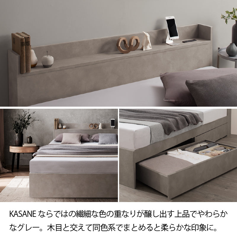 棚・コンセント付 天然木調引き出し収納ベッド 【KASANE】 ホテルプレミアムマットレス付 セミダブル フレームカラー ダークシャドウ マットレスカラー ホワイト 組立設置サービス付き