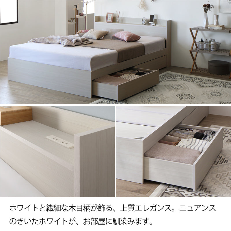 グレイッシュな白のニュアンスホワイトの収納付きベッドのコンセント付きの棚、引き出し収納、おしゃれな部屋