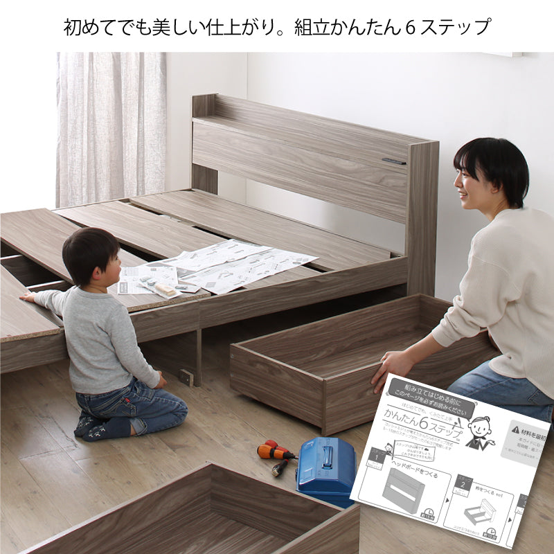 かんたん6ステップ組み立ての収納付きベッドのフレームを楽しく組み立てる親子の写真