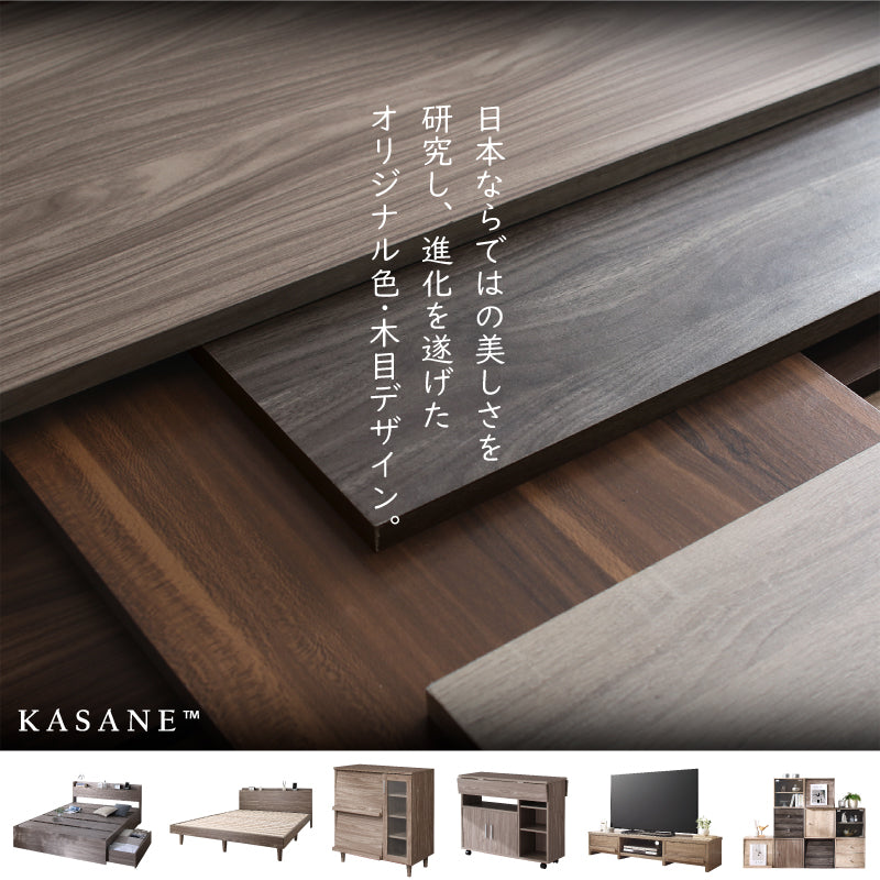 日本ならではの美しさを研究したおしゃれなインテリアブランドKASANE家具シリーズ