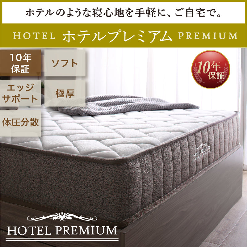 棚・コンセント付 天然木調引き出し収納ベッド 【KASANE】 ホテルプレミアムマットレス付 セミダブル フレームカラー ダークシャドウ マットレスカラー ホワイト 組立設置サービス付き