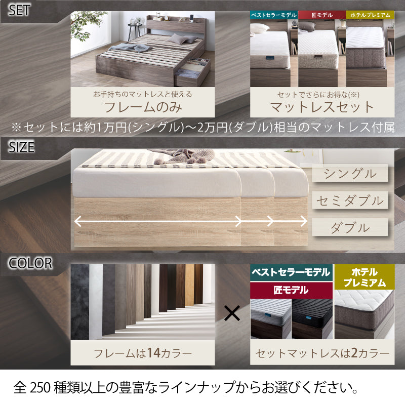 棚・コンセント付 天然木調引き出し収納ベッド 【KASANE】 ホテルプレミアムマットレス付 セミダブル フレームカラー ダークシャドウ マットレスカラー ホワイト 組立設置サービス付き