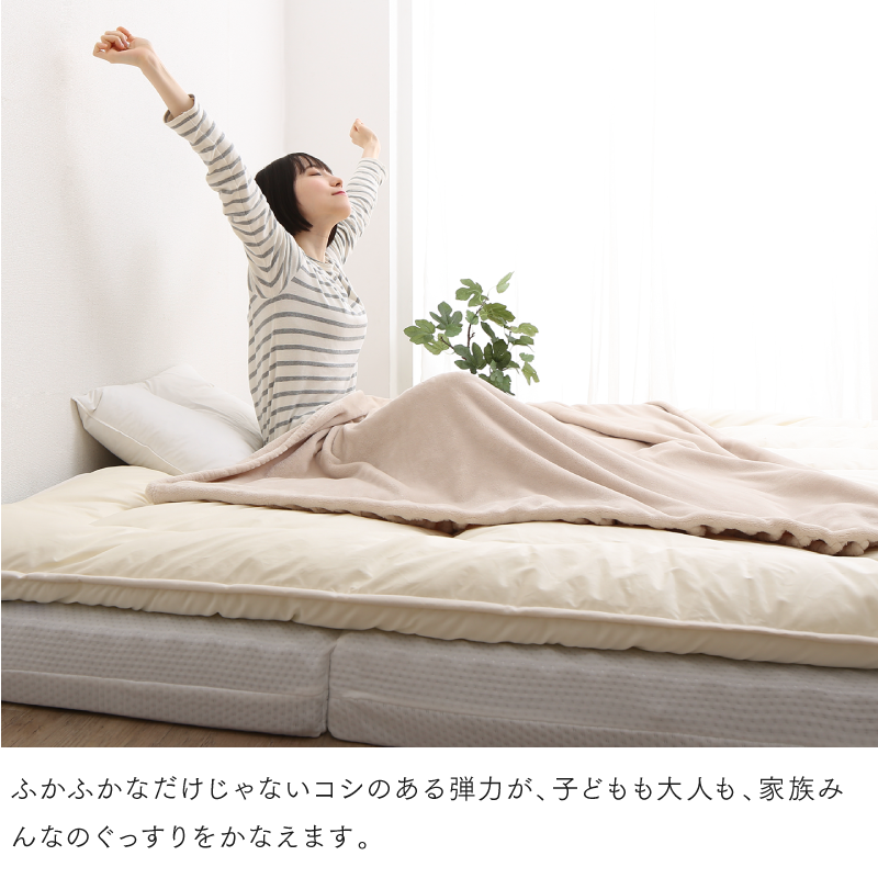 ふかふか素材の家族の憩い空間 ファミリー敷布団 – precocirico ふかふか素材の家族の憩い空間 ファミリー敷布団 – precocirico