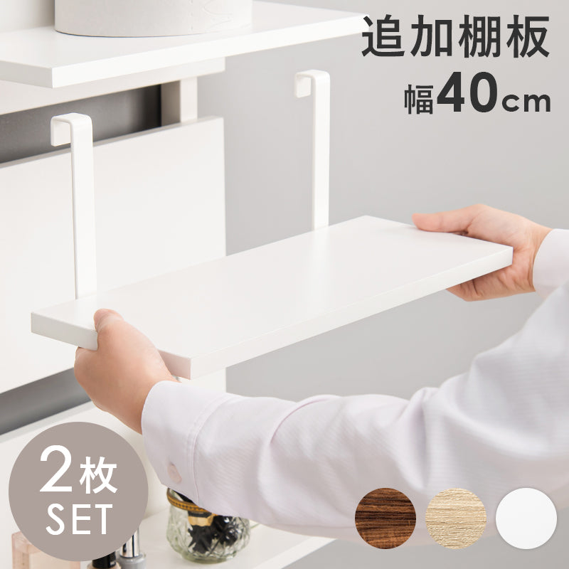 ウォールラック棚板 2枚組 60×17.5×15cm 本体カラー ナチュラル/ホワイト