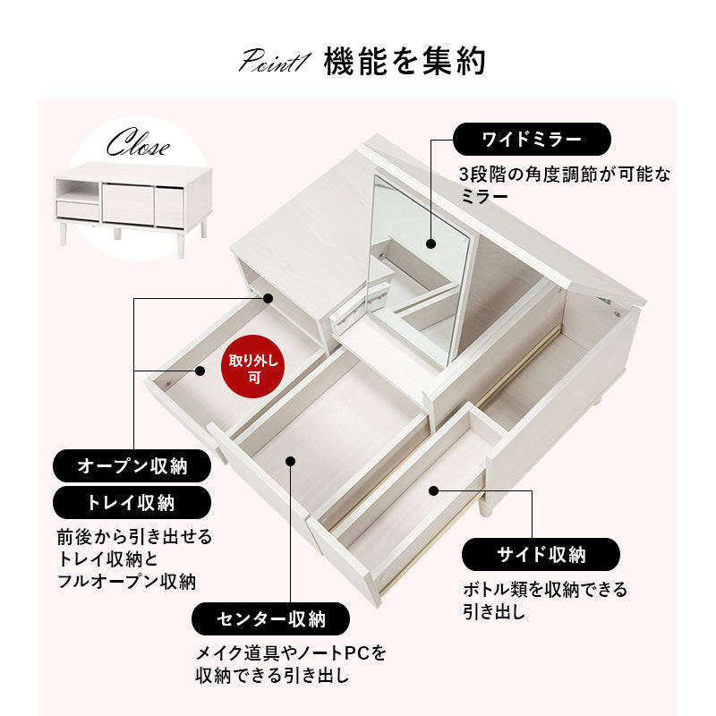 コスメテーブル