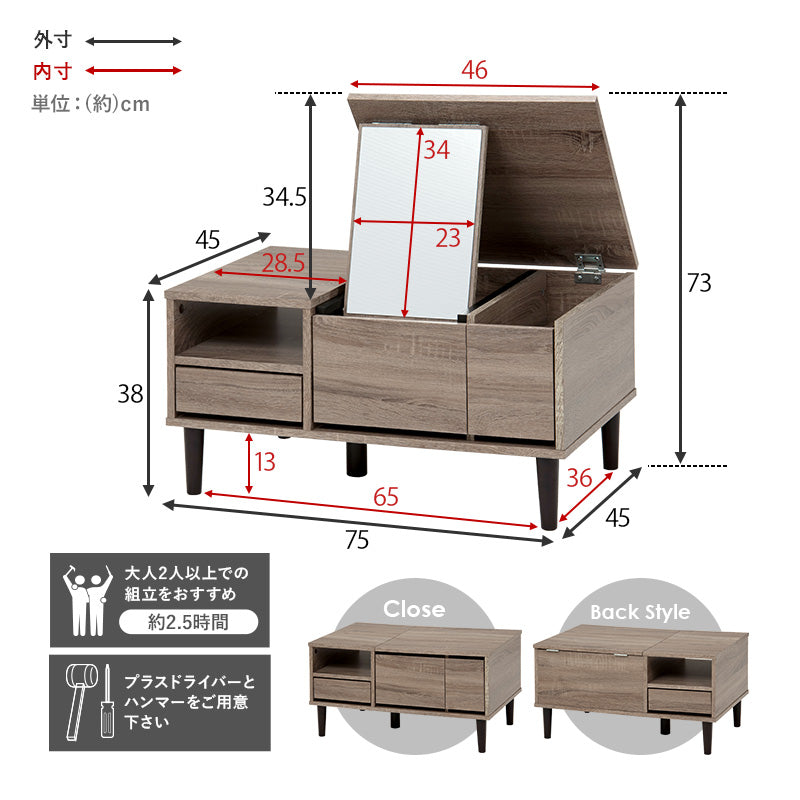 コスメテーブル