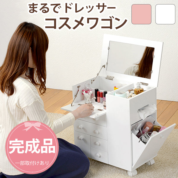 コスメワゴン 45×27×51.5cm 本体カラー ピンク