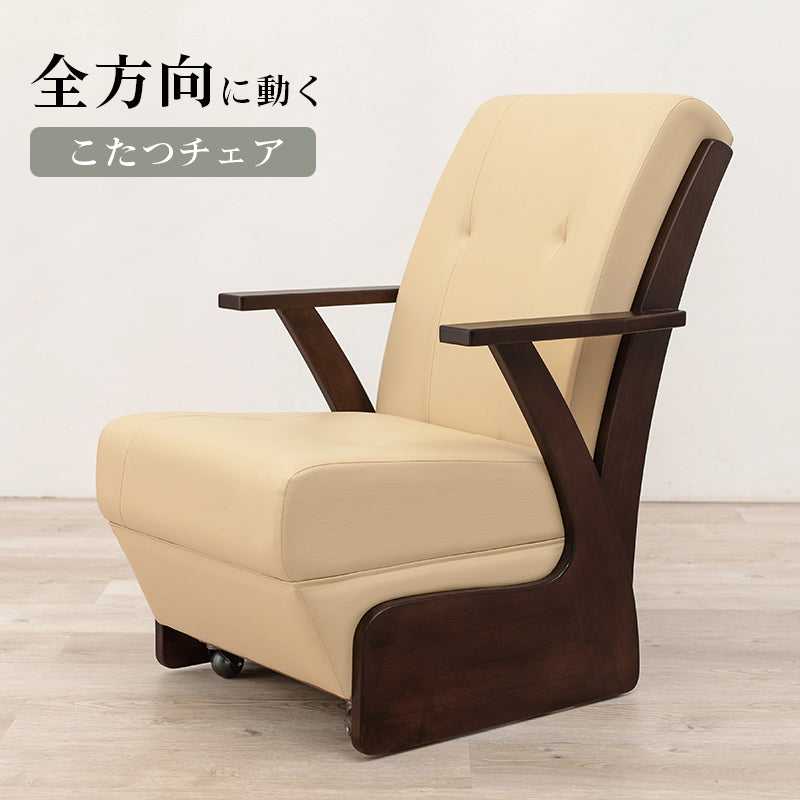 コタツチェア-KOC 60×89×88cm フレームカラー ダークブラウン
