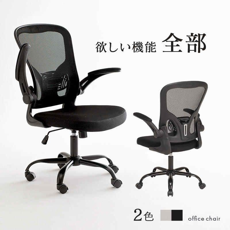 オフィスチェア-LHCメッシュ 63×63×100cm 座面カラー グレー