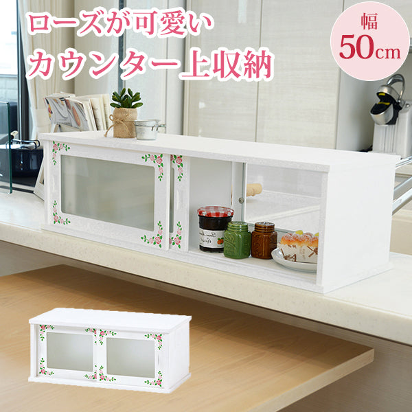 カウンター上収納-ローズ 75×25×22cm 本体カラー ホワイト