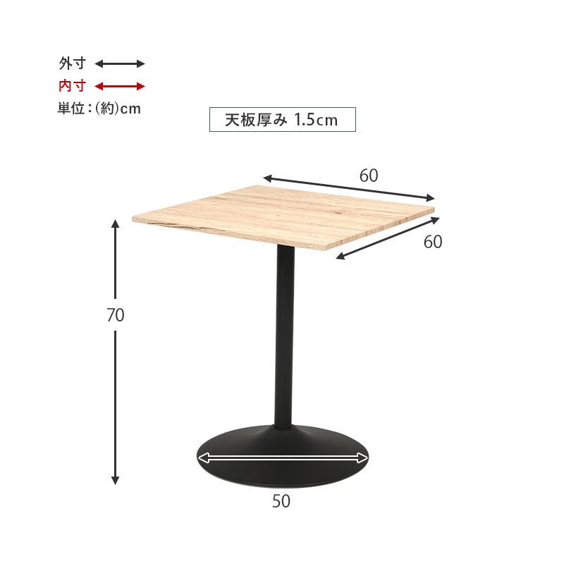 カフェテーブル（角型）