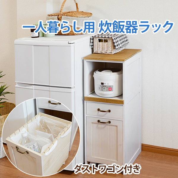 キッチンラック-MUD 30×40×116cm 本体カラー ホワイトウォッシュ