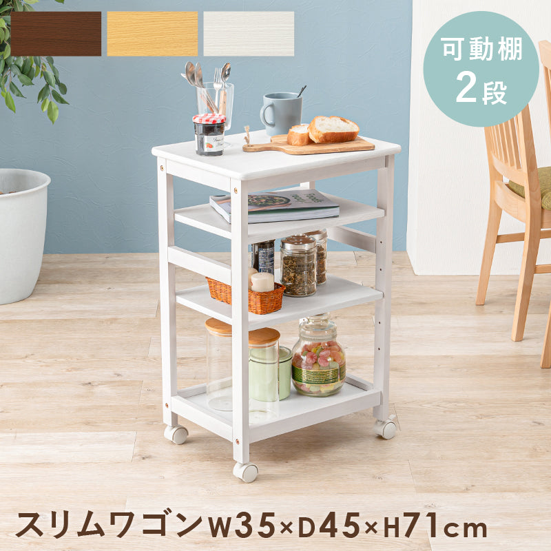 キッチンワゴン-VW- 37×45×71cm 本体カラー ホワイトウォッシュ