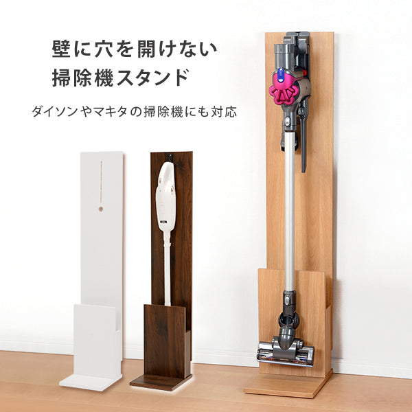 クリーナースタンド-RCS 26.5×29.5×131cm 本体カラー ホワイト