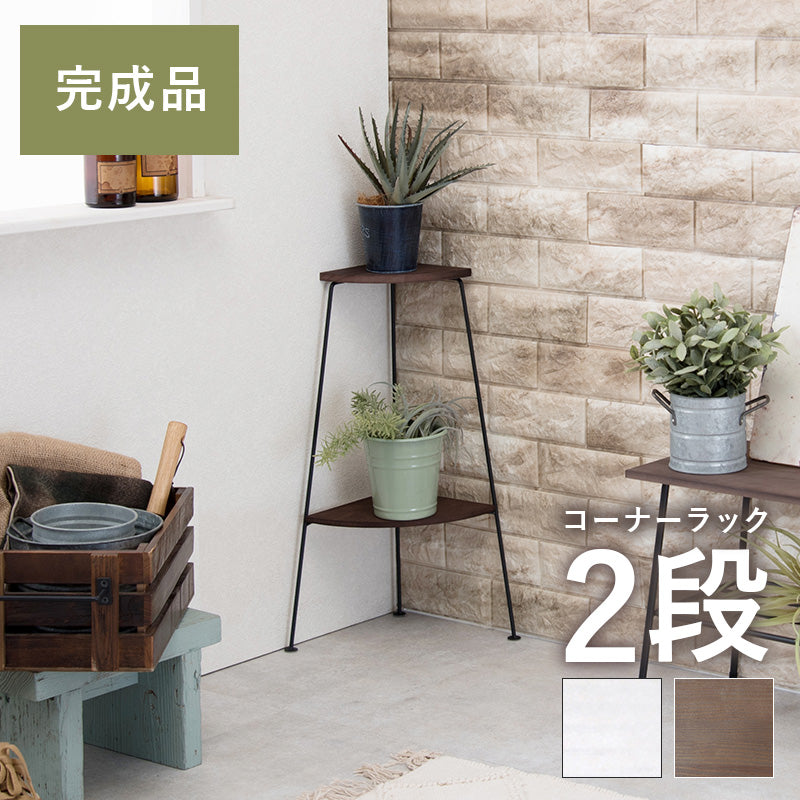 コーナーラック 3段 30×30×85cm 本体カラー ホワイト