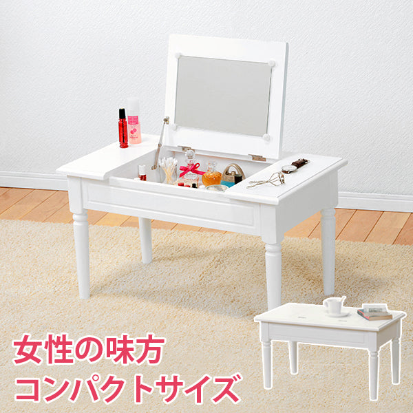コスメテーブル-MT- 70×40×40cm フレームカラー ホワイト