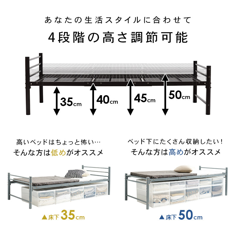 スチール製ロングベッド