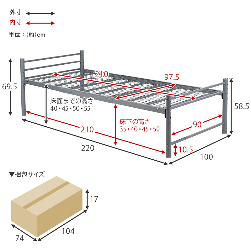 スチール製ロングベッド