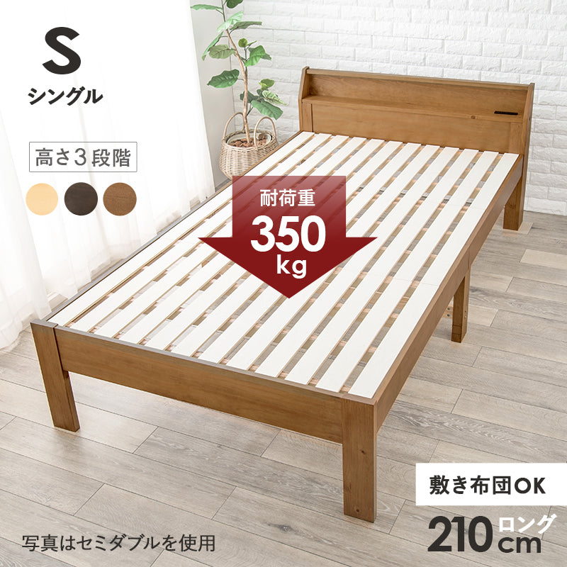 すのこベッド シングル フレームカラー ダークブラウン